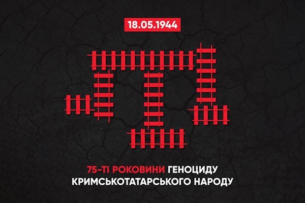  UA: ЧЕРКАСИ транслюватиме спецпроект до Дня пам’яті жертв геноциду кримськотатарського народу