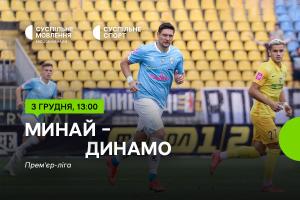 «Минай» – «Динамо» — дивіться матч 16 туру УПЛ на Суспільному