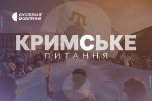 «Кримське питання» на Суспільне Черкаси: обшуки й арешти в Криму