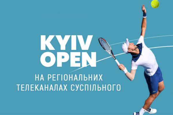 На телеканалі UA: ЧЕРКАСИ покажуть змагання з тенісу