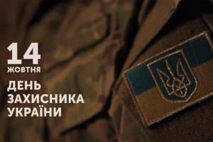 Святковий ефір телеканалу UA: ЧЕРКАСИ до Дня захисника України