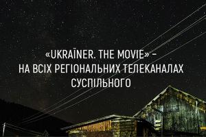 «Ukraïner. The Movie» — на телеканалі UA: ЧЕРКАСИ