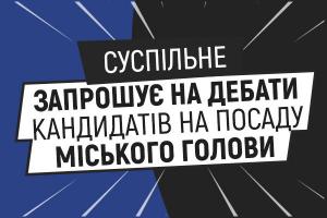 Суспільне Черкаси 20 листопада чекає на «Виборчий округ. Дебати» Анатолія Бондаренка та Віктора Євпака