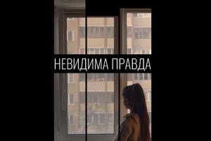 Документальний фільм про ромську молодь «Невидима правда» — 15 квітня на UA: ЧЕРКАСИ