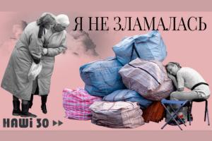 «Я не зламалась» — до Дня матері  UA: ЧЕРКАСИ покаже документальний фільм про життя українок у 1990-ті 