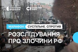 Суспільне Черкаси покаже журналістське розслідування про завдання, які ставили російські військові на Київщині
