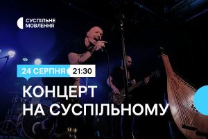 Концерт-квартирник чернігівського гурту «LiveN» — в День Незалежності на Суспільне Черкаси