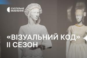 Розмаїття одягу і культур нацспільнот України — «Візуальний код-2» повернувся на Суспільне Черкаси