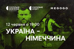 Суспільне та MEGOGO покажуть матчі Національної збірної України проти Німеччини та у відборі на Євро-2024