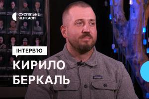 «Маємо забути про власне его, про статок», — захисник України в інтерв’ю Суспільне Черкаси